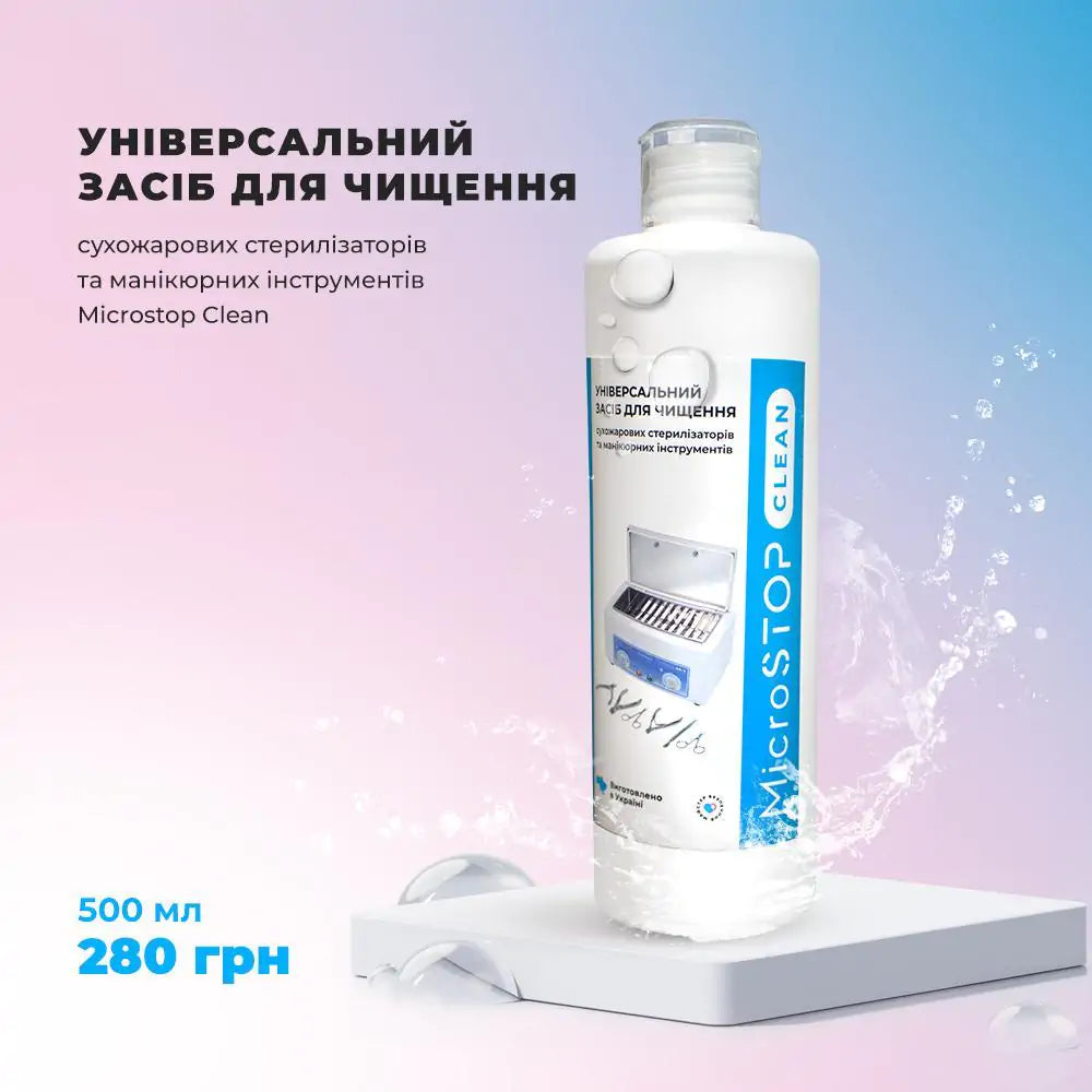 Універсальний засіб для чищення сухожарів та інструментів Microstop Clean, 500 мл 473