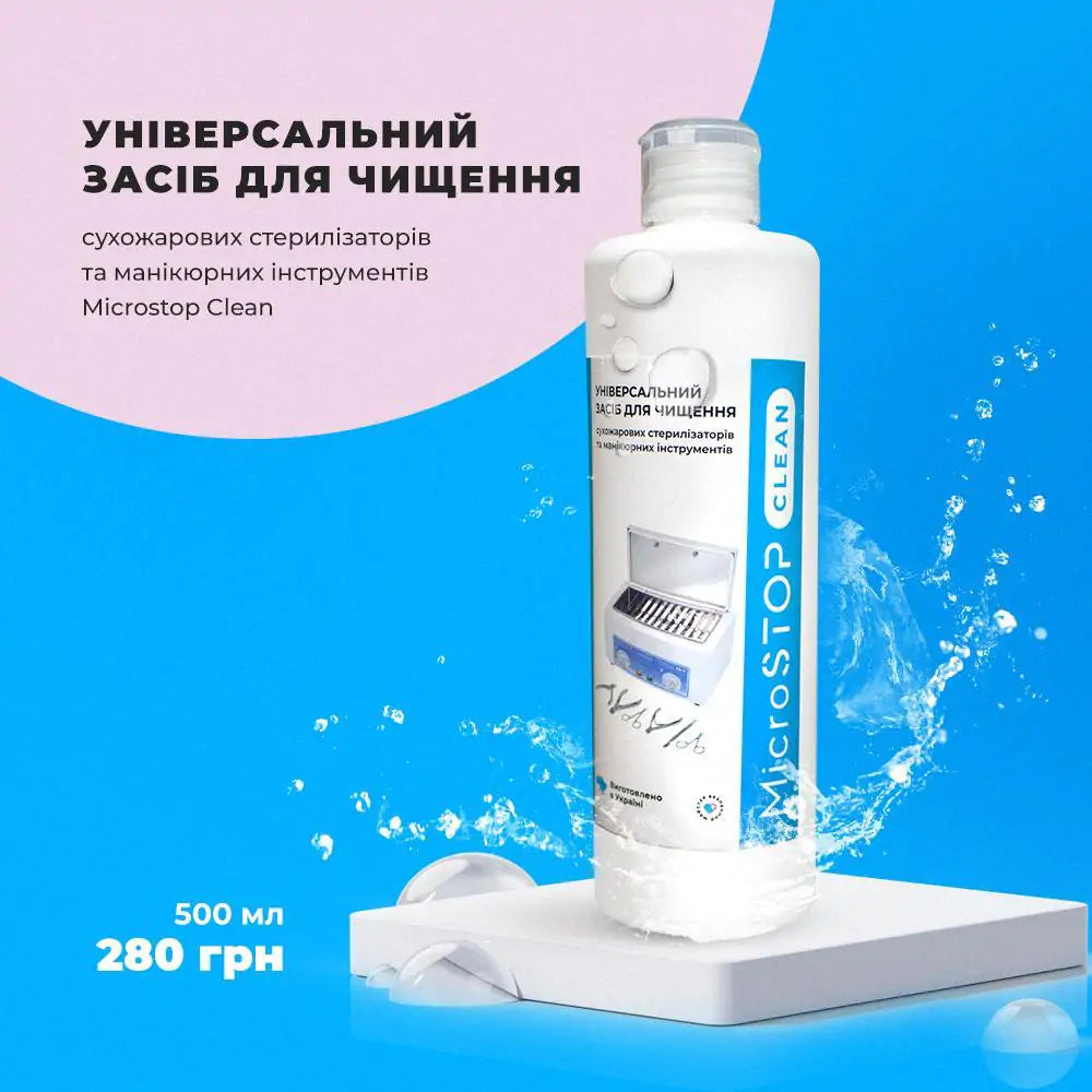 Універсальний засіб для чищення сухожарів та інструментів Microstop Clean, 500 мл 473
