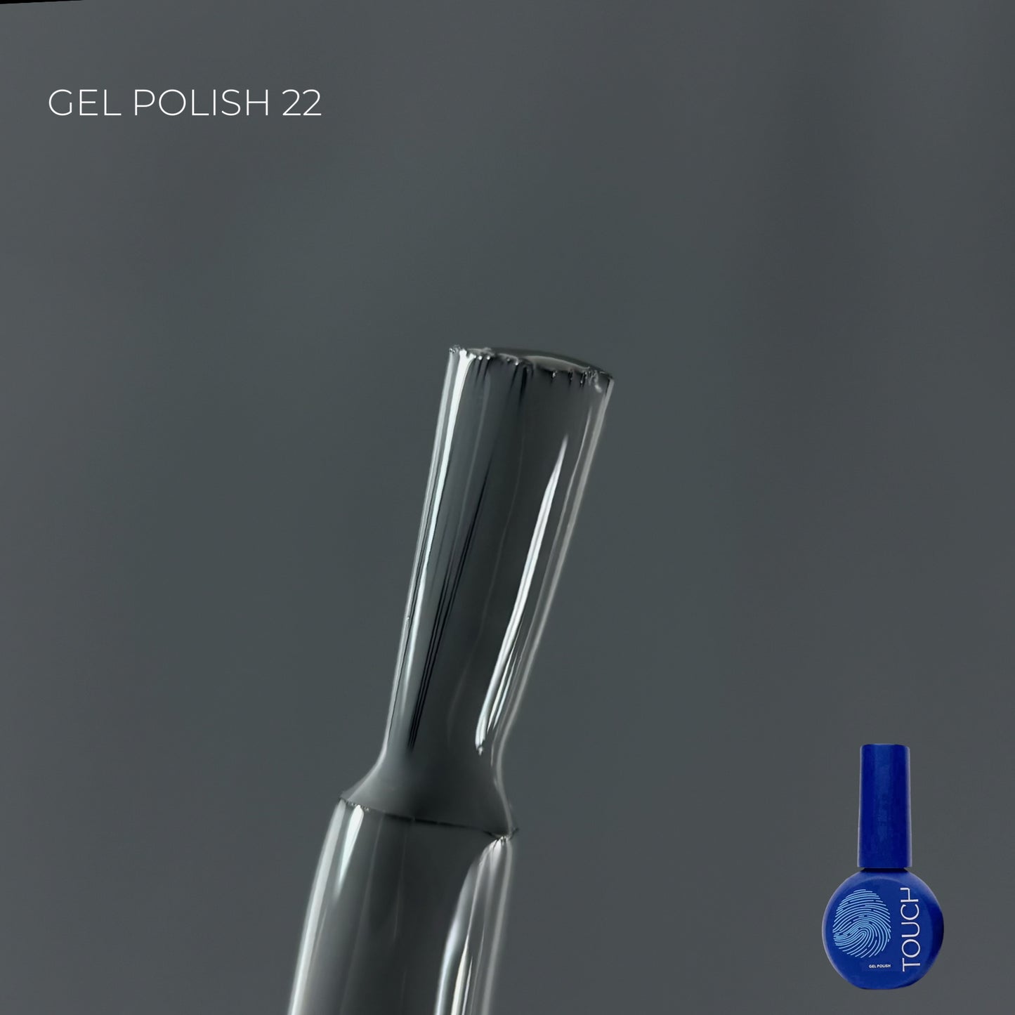Touch by KHOLODOVYCH Gel polish, 9 мл ГЕЛЬ-ЛАК