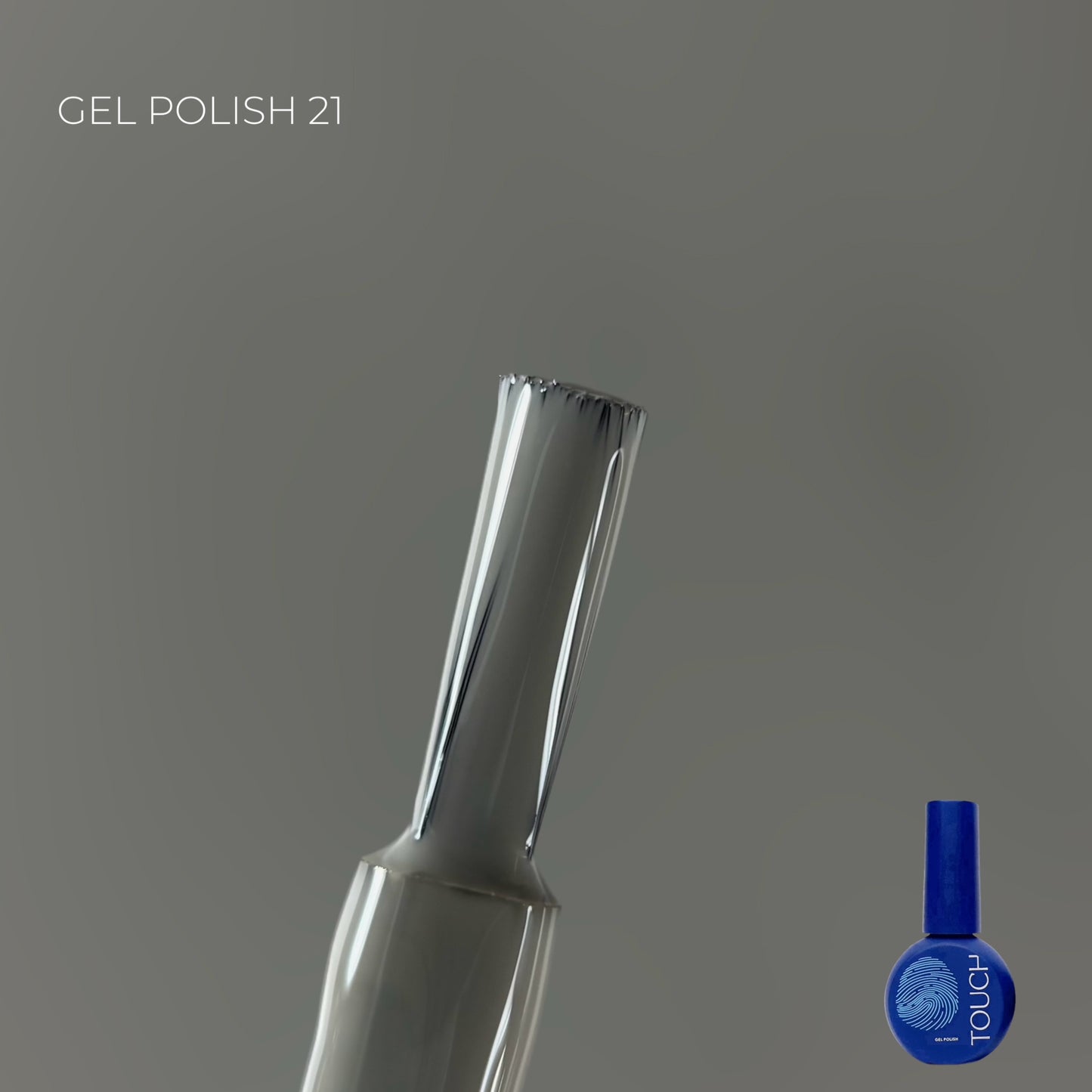Touch by KHOLODOVYCH Gel polish, 9 мл ГЕЛЬ-ЛАК