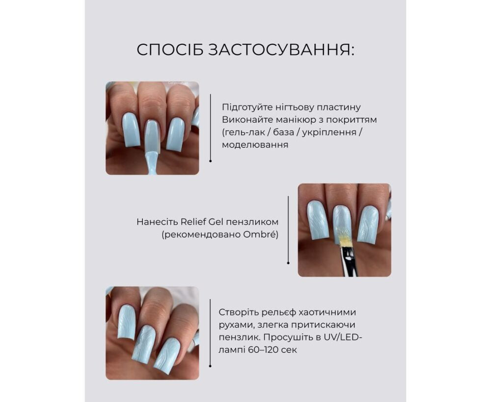 HEYLOVE RELIEF GEL CLEAR 5g Гель для створення 3D дизайнів