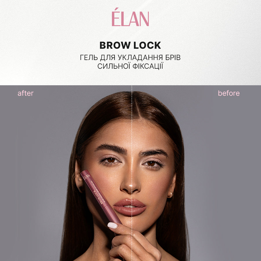 ÉLAN PROFESSIONAL LINE BROW LOCK: гель для укладання брів сильної фіксації