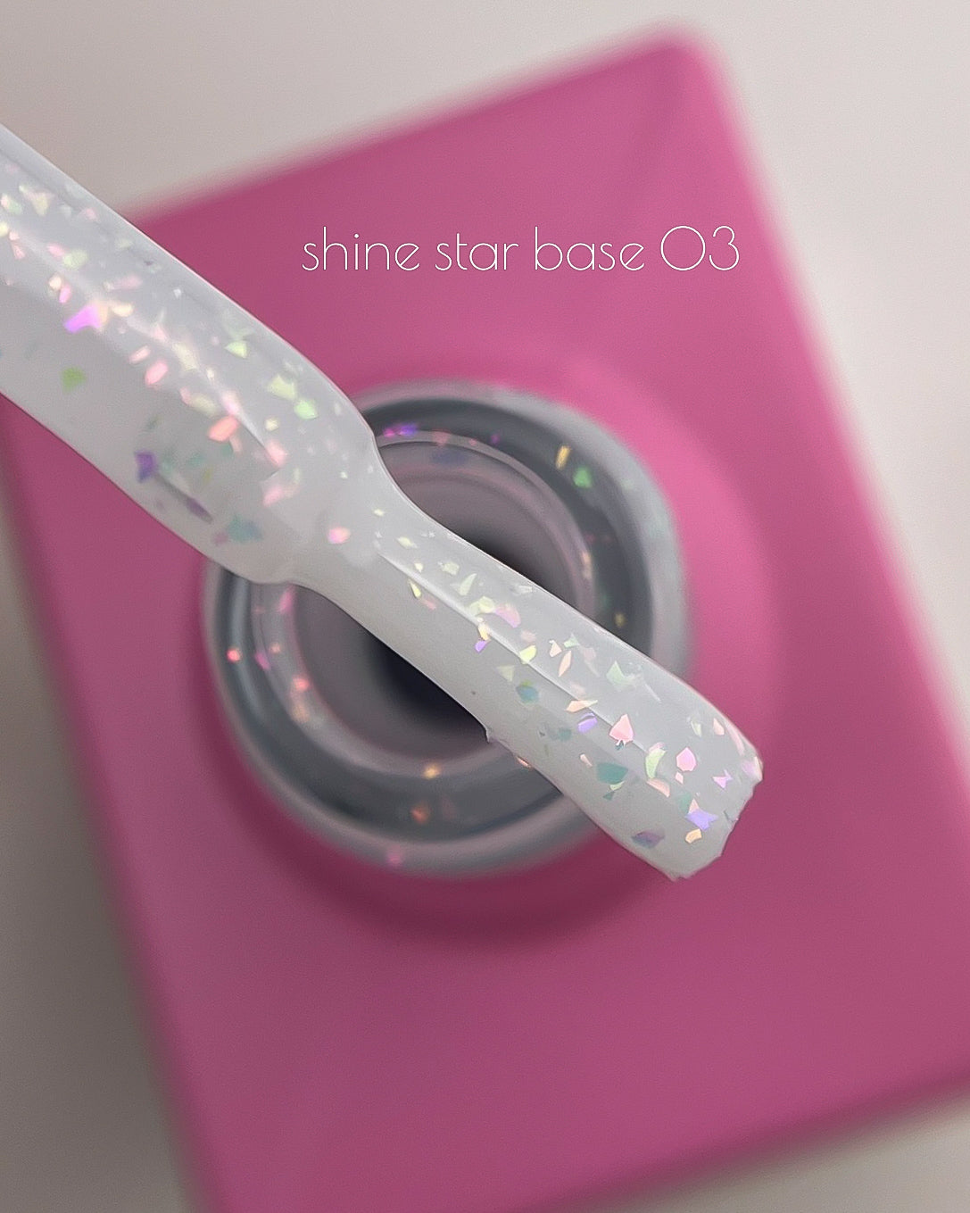 BEYOU Professional Shine Star Base 03 15мл Сяюча База BSSB0315