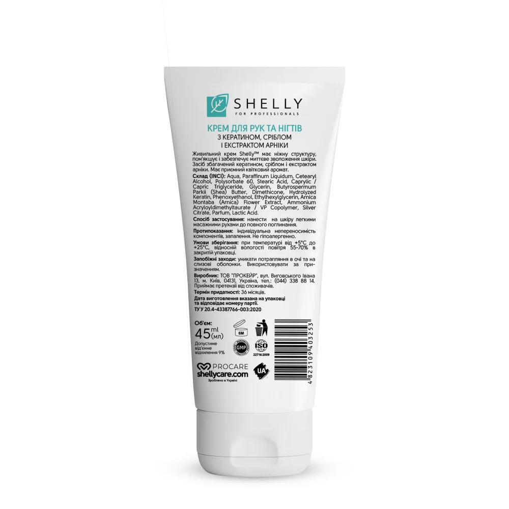 Крем для рук та нігтів з кератином, сріблом і екстрактом арніки Shelly 45 мл Артикул: 4823109403253