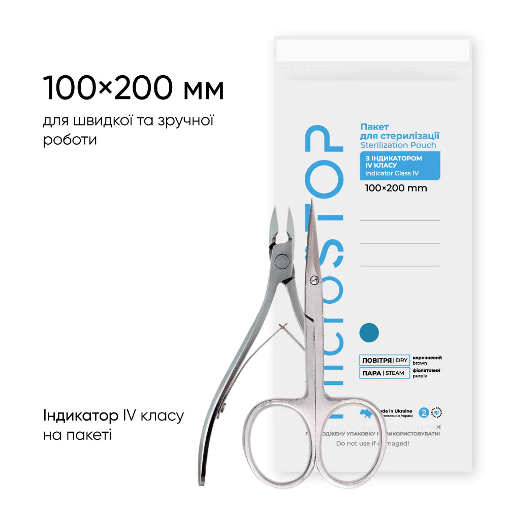 Крафт-пакети Microstop з індикатором 4 класу 100×200 мм, 100 шт 1701