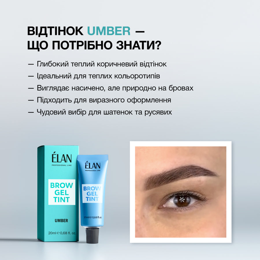 ELAN Гель-фарба для брів 20 мл
