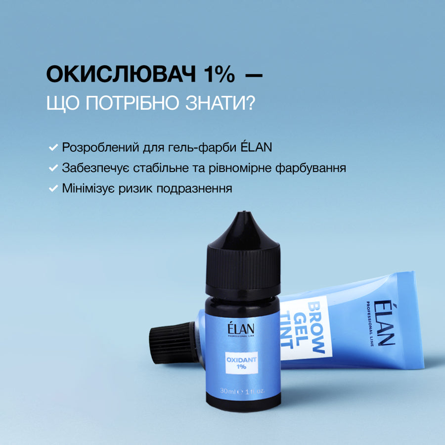 ELAN Окислювач 1% 30 мл