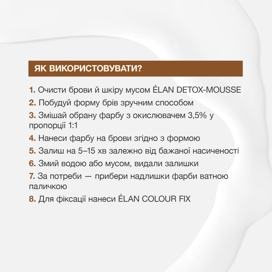 ELAN Окислююча емульсія 3,5% 30 ml