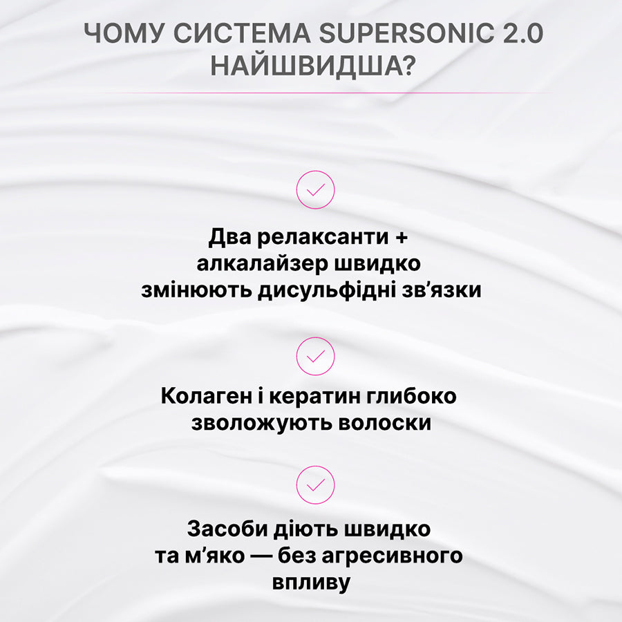 ELAN Експерт-система флексінгу брів та вій «SUPERSONIC 2.0»