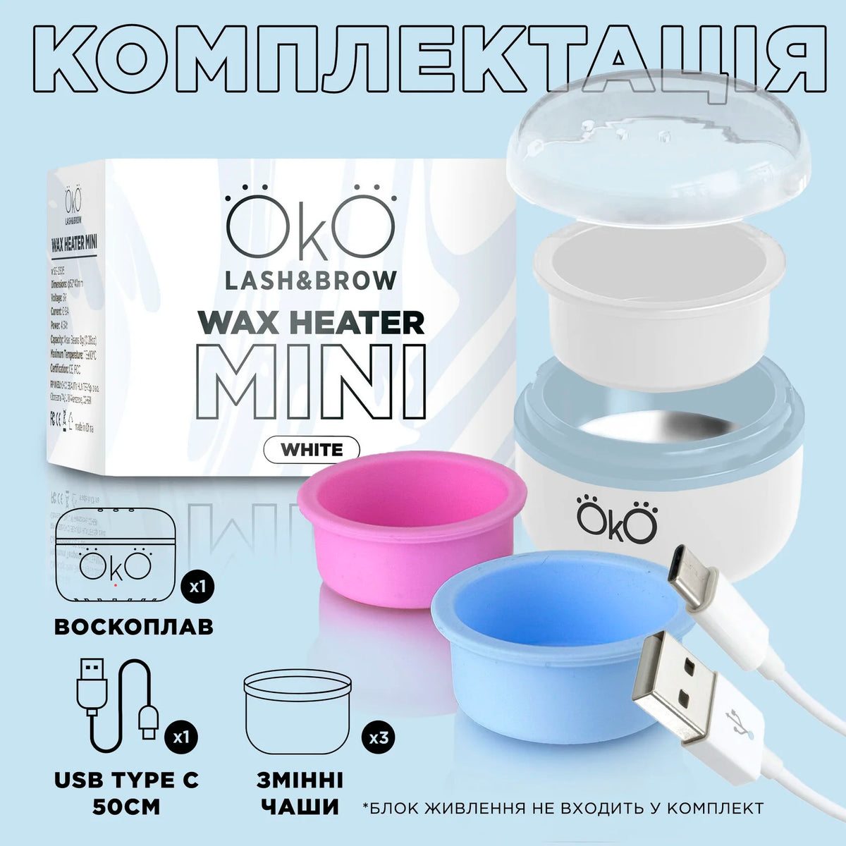 Воскоплав OKO Mini Wax Heater білий okowarmerwhite