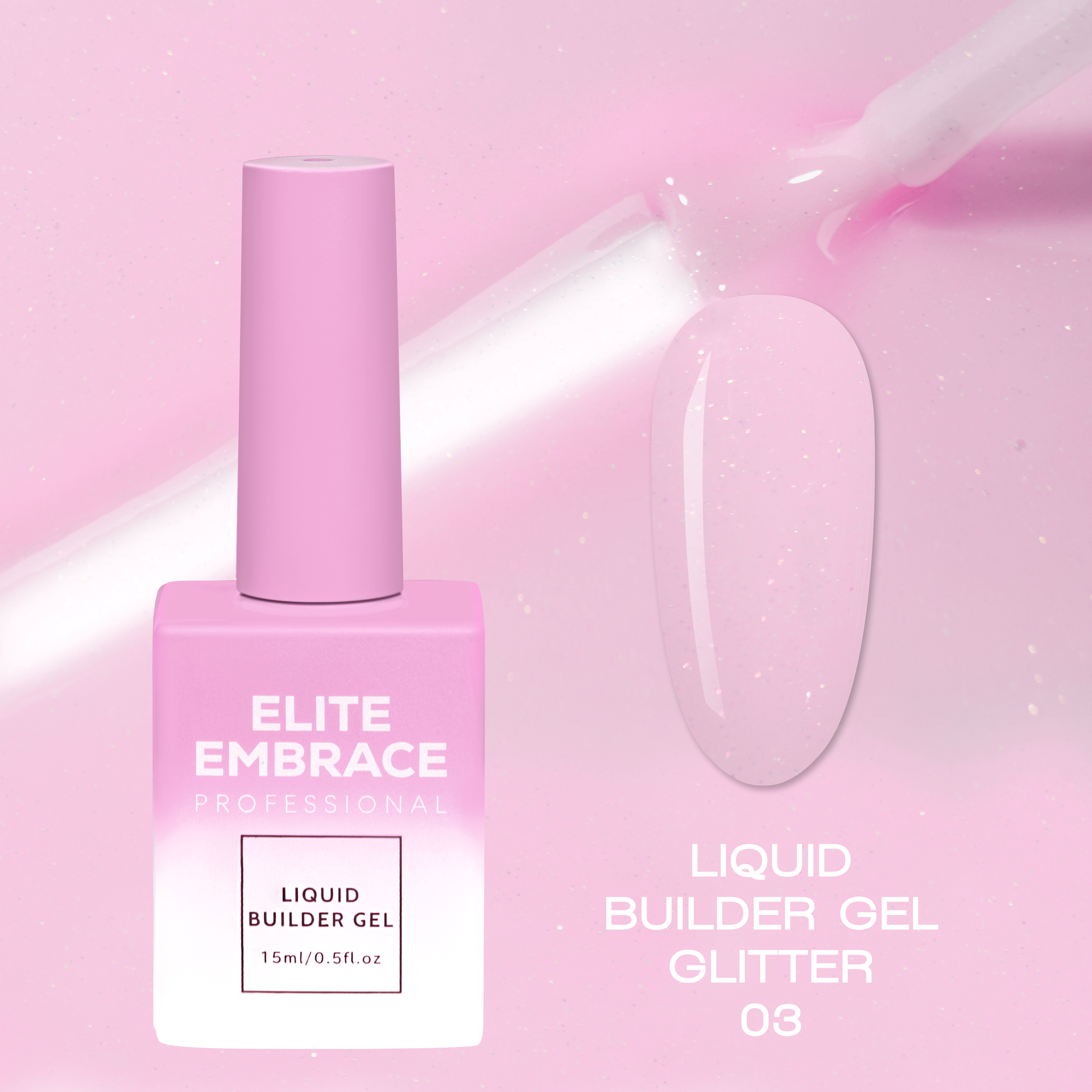 ELITE EMBRACE Professional Liquid Builder Gel Glitter 03 15мл Рiдкий гель для Моделювання нiгтiв з блискітками ELBGG0315