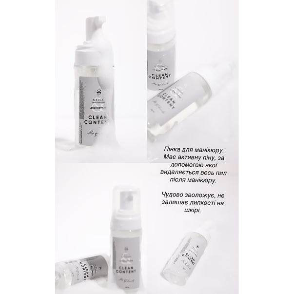 SAGA professional Пінка очищуюча (CLEAN CONTENT), 150 мл 8899
