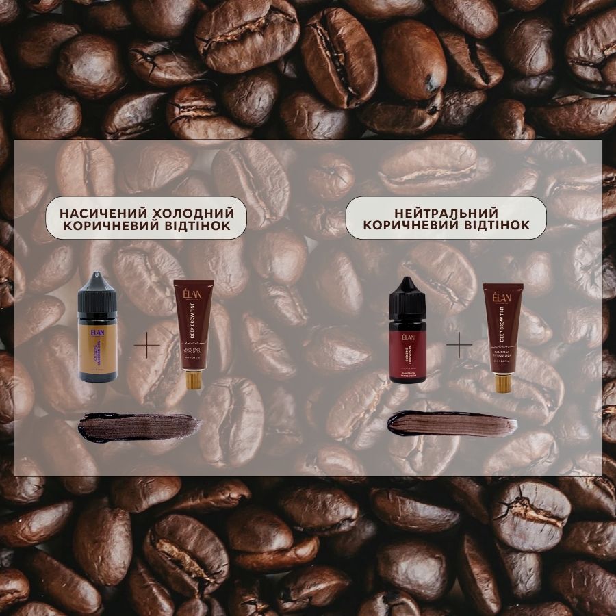 ÉLAN PROFESSIONAL LINE Фарба для брів «Deep Brow Tint 2.0» 20 ml