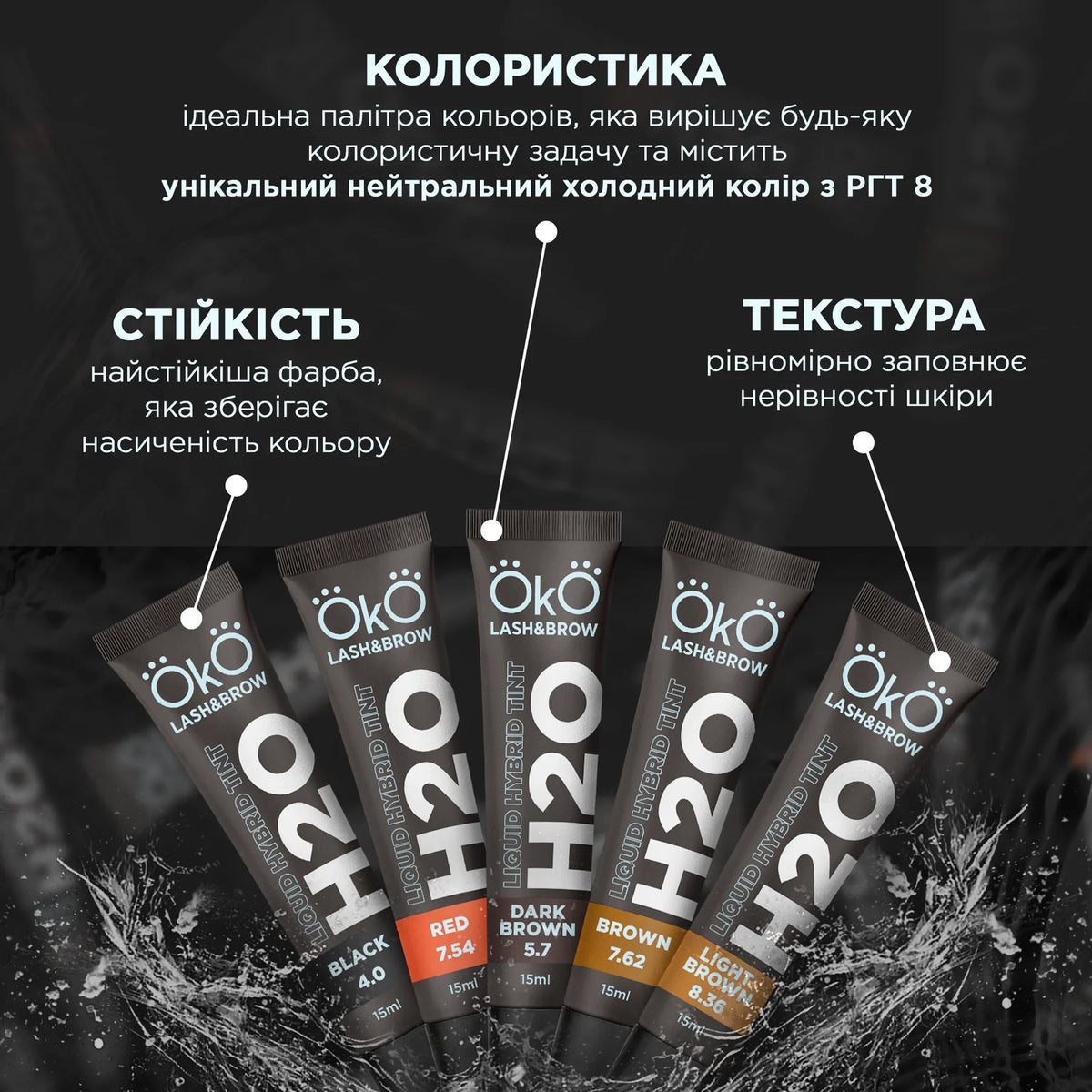 Фарба для брів та вій OKO Liquid Hybrid Tint H20,15 мл