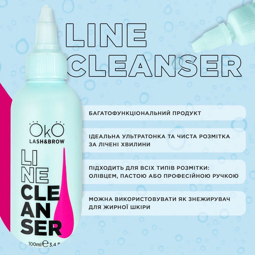 Клінсер для підчищення ліній OKO Line Cleanser, 100 мл OKOcleanser