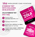 ZOLA Фарба для вій з колагеном 06 синьо-чорна Eyelash Tint With Collagen 15мл 05025