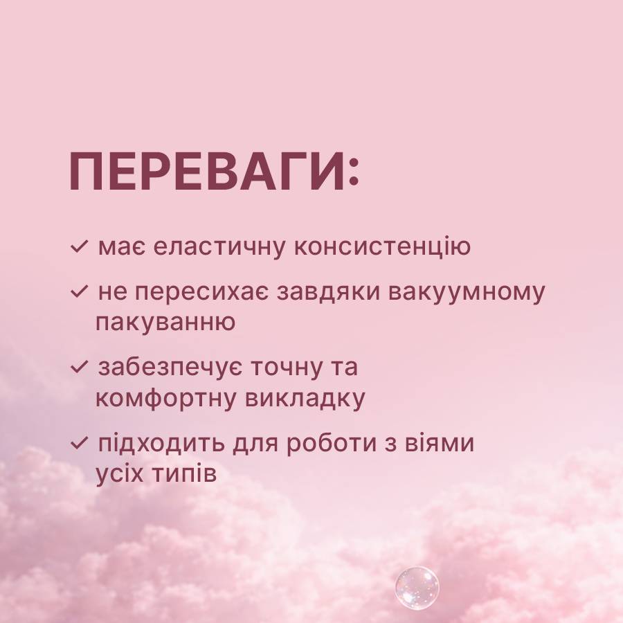 ELAN PROFESSIONAL LINE Клей для ламінування вій FLEX