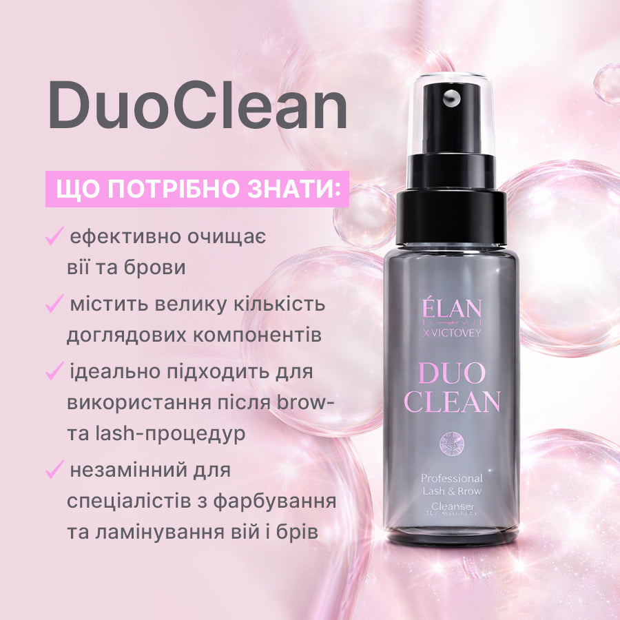 ELAN PROFESSIONAL LINE DuoClean: професійний засіб для очищення вій та брів