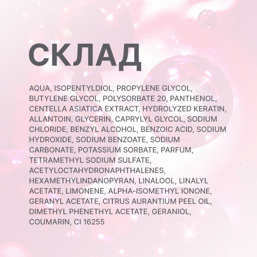 ELAN PROFESSIONAL LINE DuoClean: професійний засіб для очищення вій та брів
