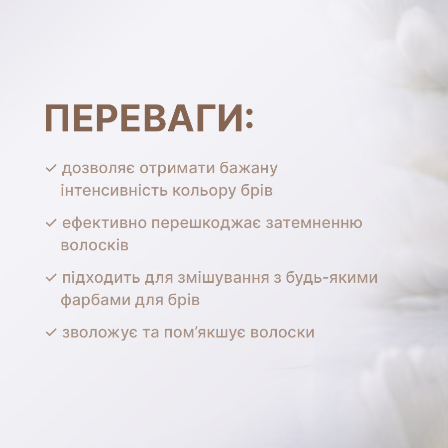 ELAN PROFESSIONAL LINE ColorSOFT: гель-дилютер для фарбування брів