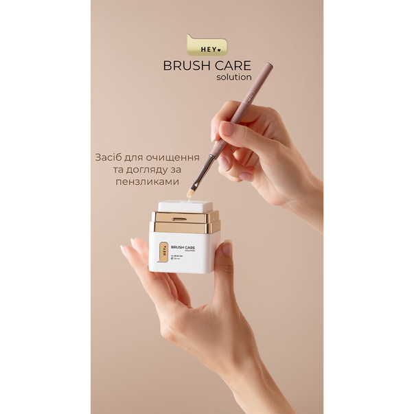HEYLOVE BRUSH CARE SOLUTION Засіб для очищення пензлів 30ml