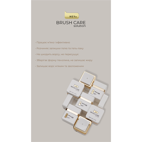 HEYLOVE BRUSH CARE SOLUTION Засіб для очищення пензлів 30ml