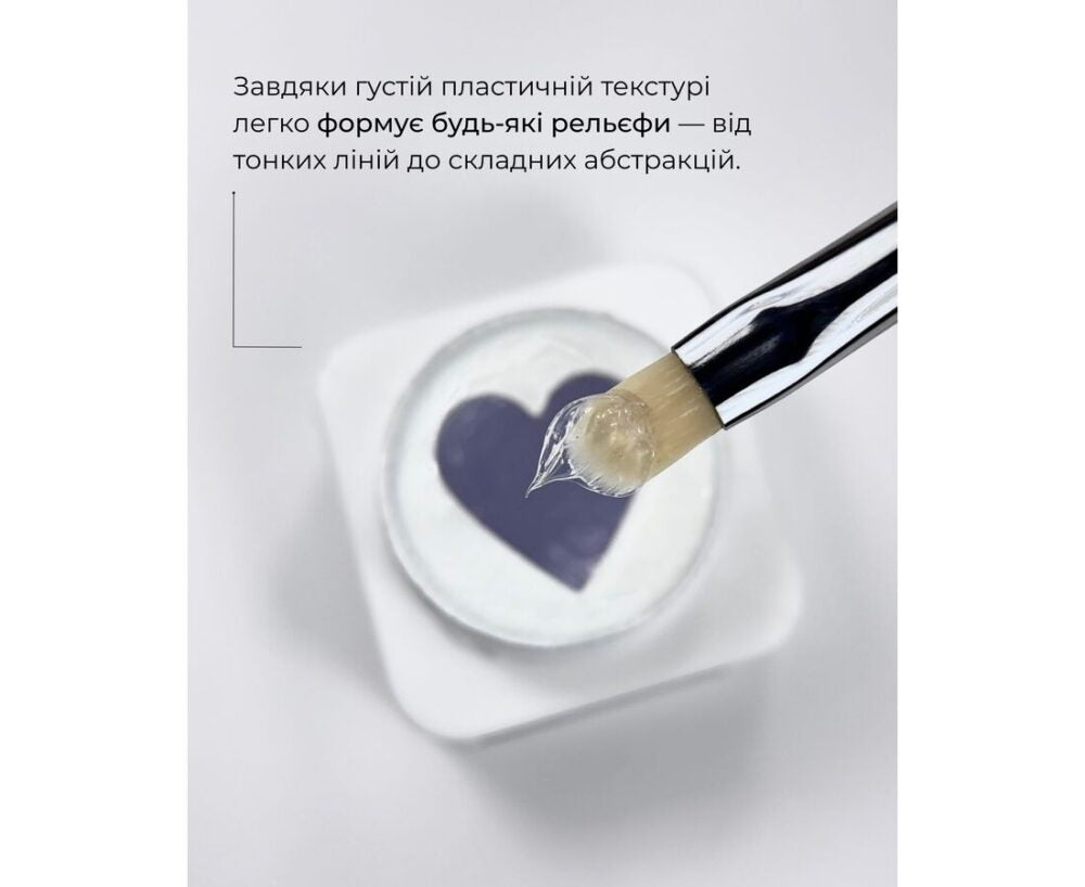 HEYLOVE RELIEF GEL CLEAR 5g Гель для створення 3D дизайнів