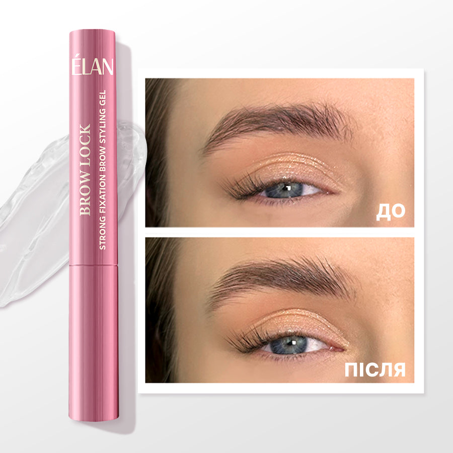 ÉLAN PROFESSIONAL LINE BROW LOCK: гель для укладання брів сильної фіксації