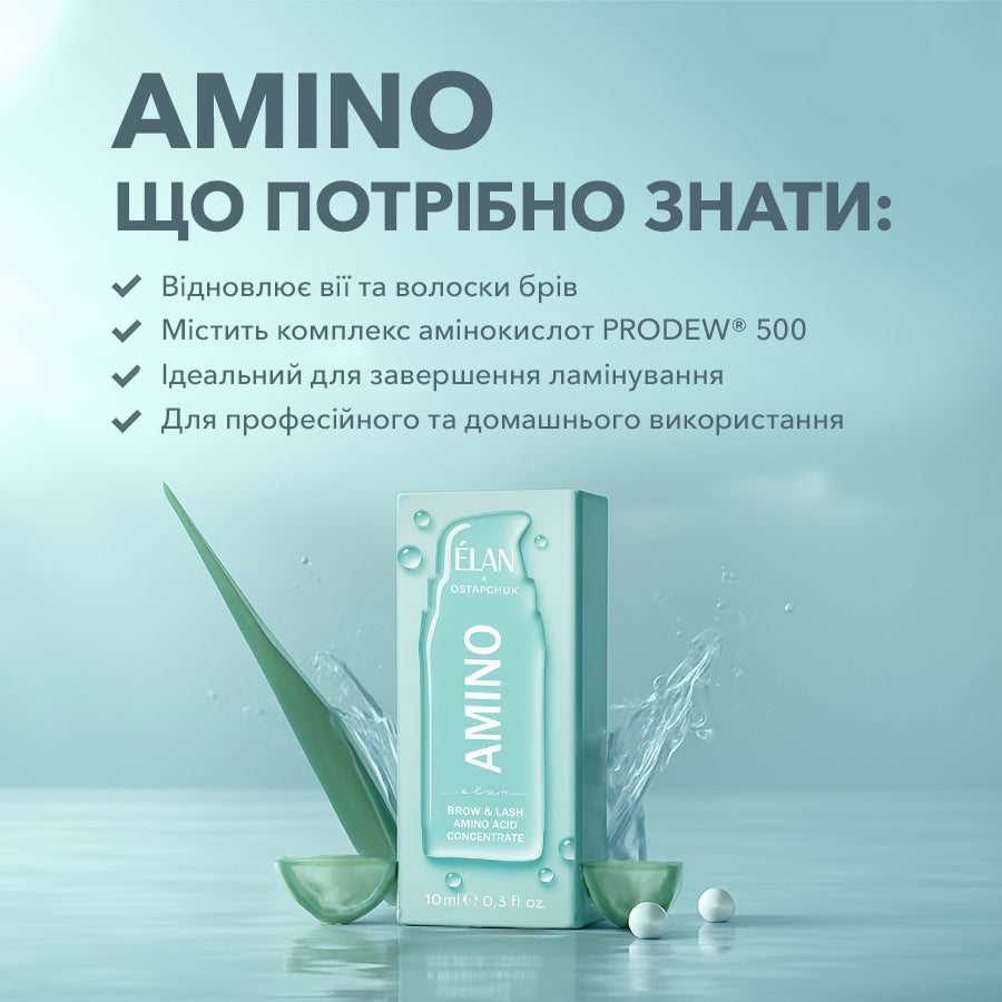 ÉLAN PROFESSIONAL LINE AMINO: амінокислотний концентрат для брів та вій