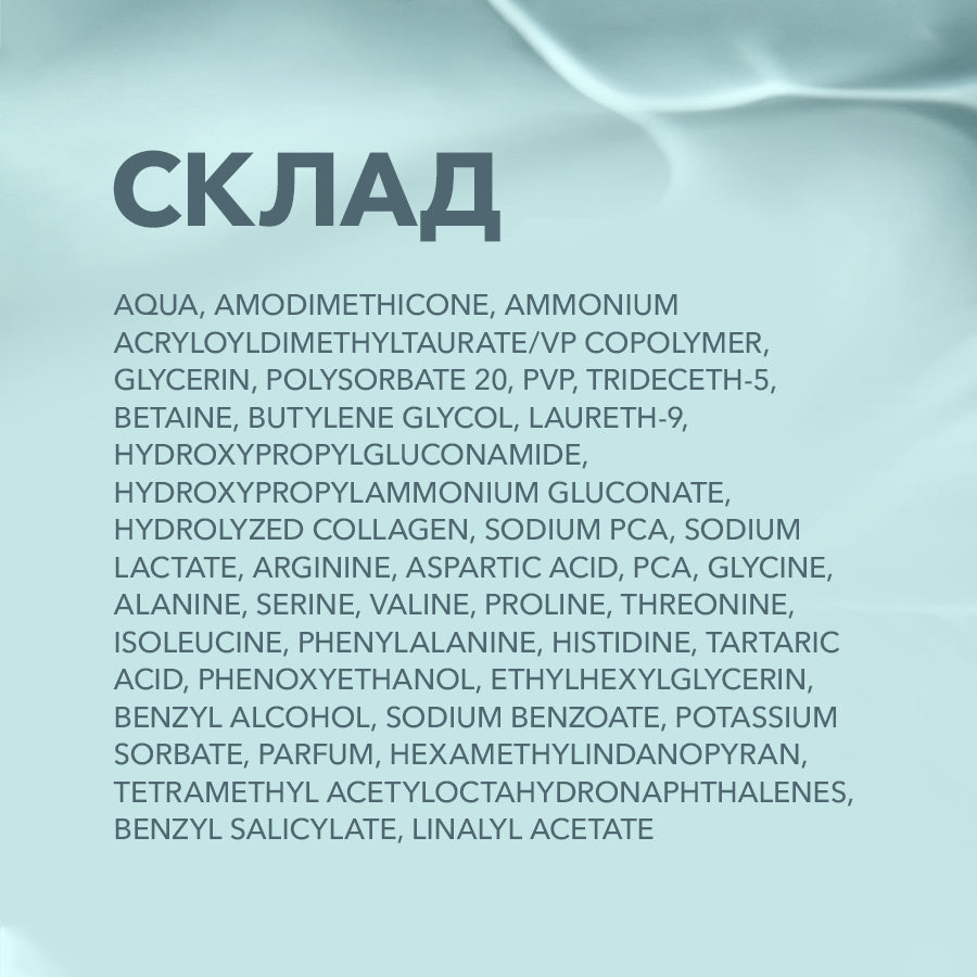 ÉLAN PROFESSIONAL LINE AMINO: амінокислотний концентрат для брів та вій
