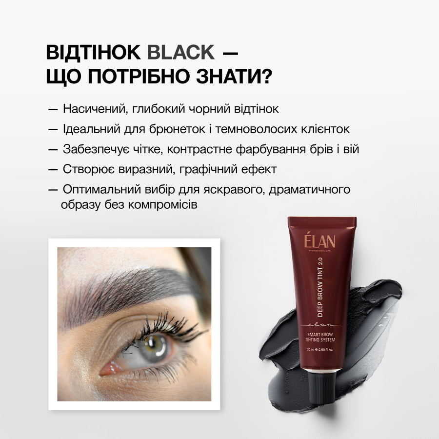 ÉLAN PROFESSIONAL LINE Фарба для брів «Deep Brow Tint 2.0» 20 ml