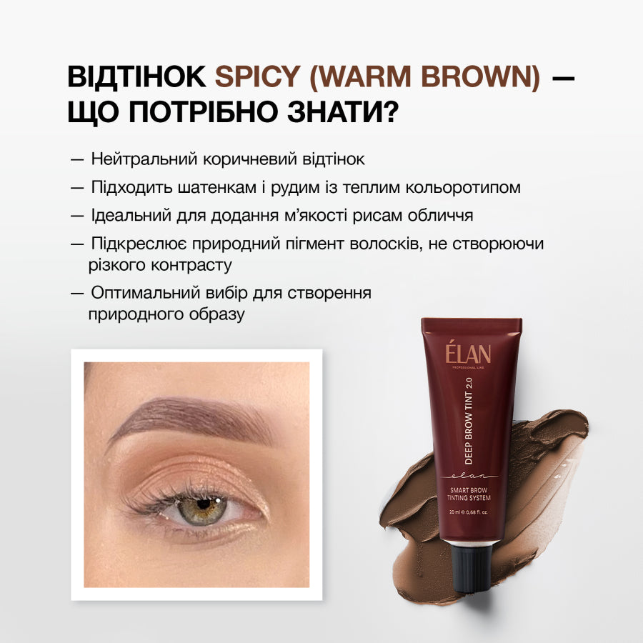 ÉLAN PROFESSIONAL LINE Фарба для брів «Deep Brow Tint 2.0» 20 ml