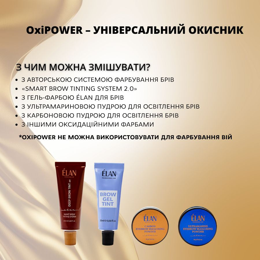 ÉLAN PROFESSIONAL LINE Крем для освітлення брів BrowLIGHT 10ml