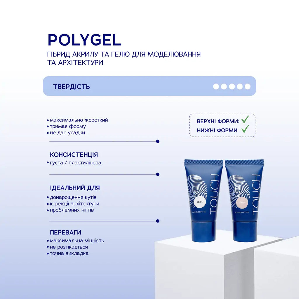 Touch by KHOLODOVYCH Polygel, 30мл Моделюючий полігель