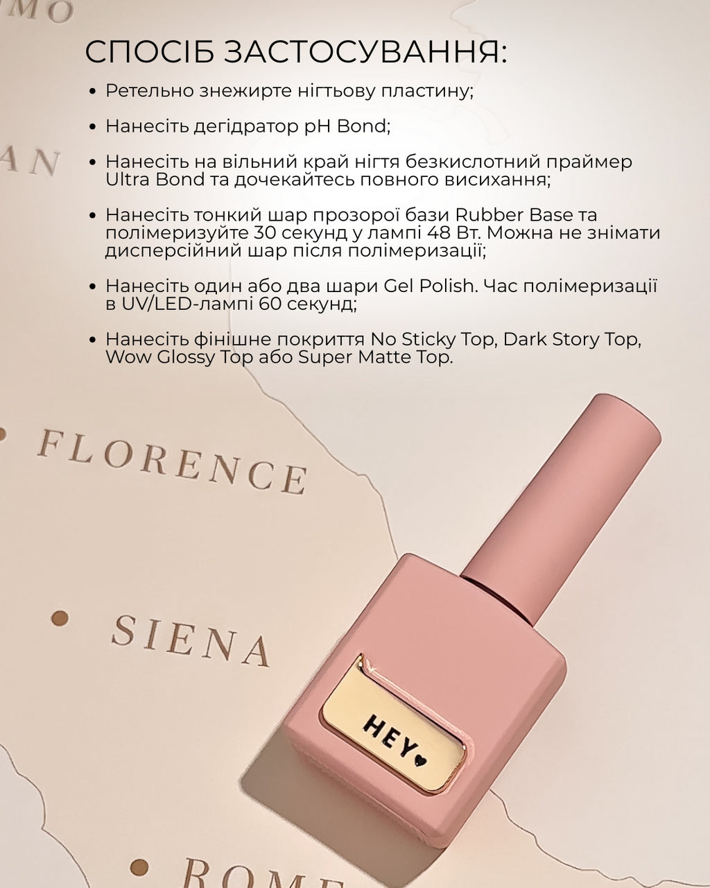 HEYLOVE Gel polish “Amalfi Sun”, 15 ml