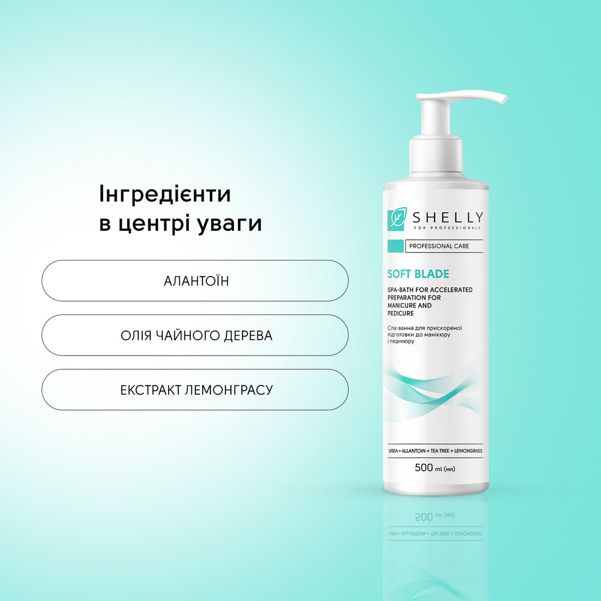 SHELLY Спа-ванна для прискореної підготовки до манікюру і педикюру М'яке лезо 500 мл