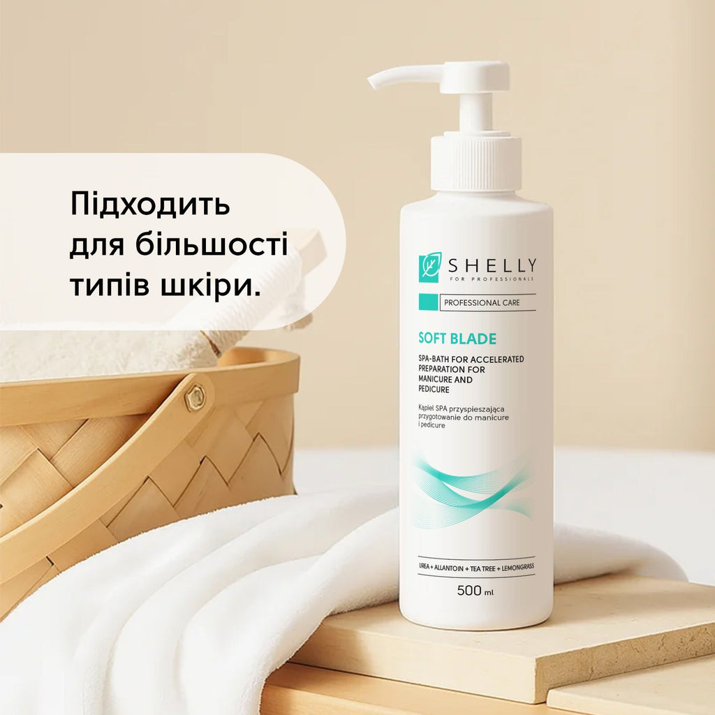 SHELLY Спа-ванна для прискореної підготовки до манікюру і педикюру М'яке лезо 500 мл