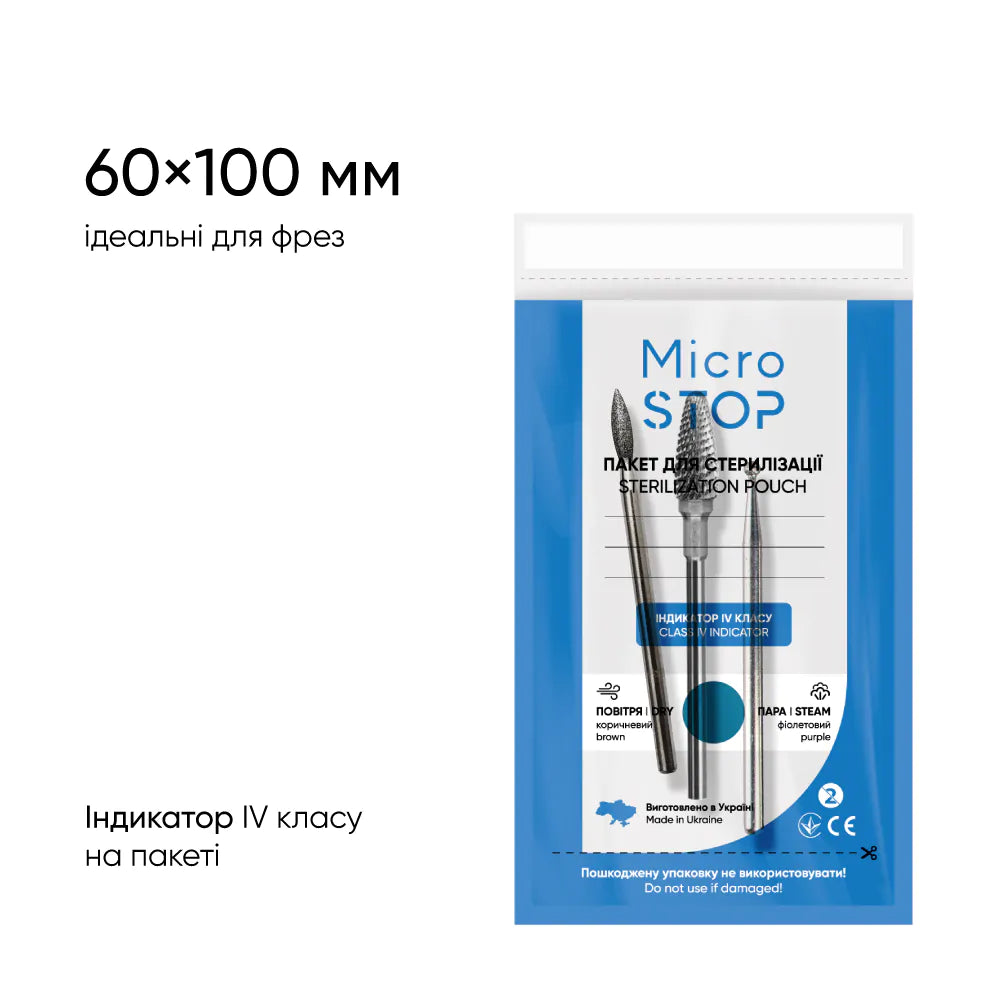 MICROSTOP Крафт-пакети PRO-зорі 60x100 mm (маленькі) 100 шт індикатор IV класу