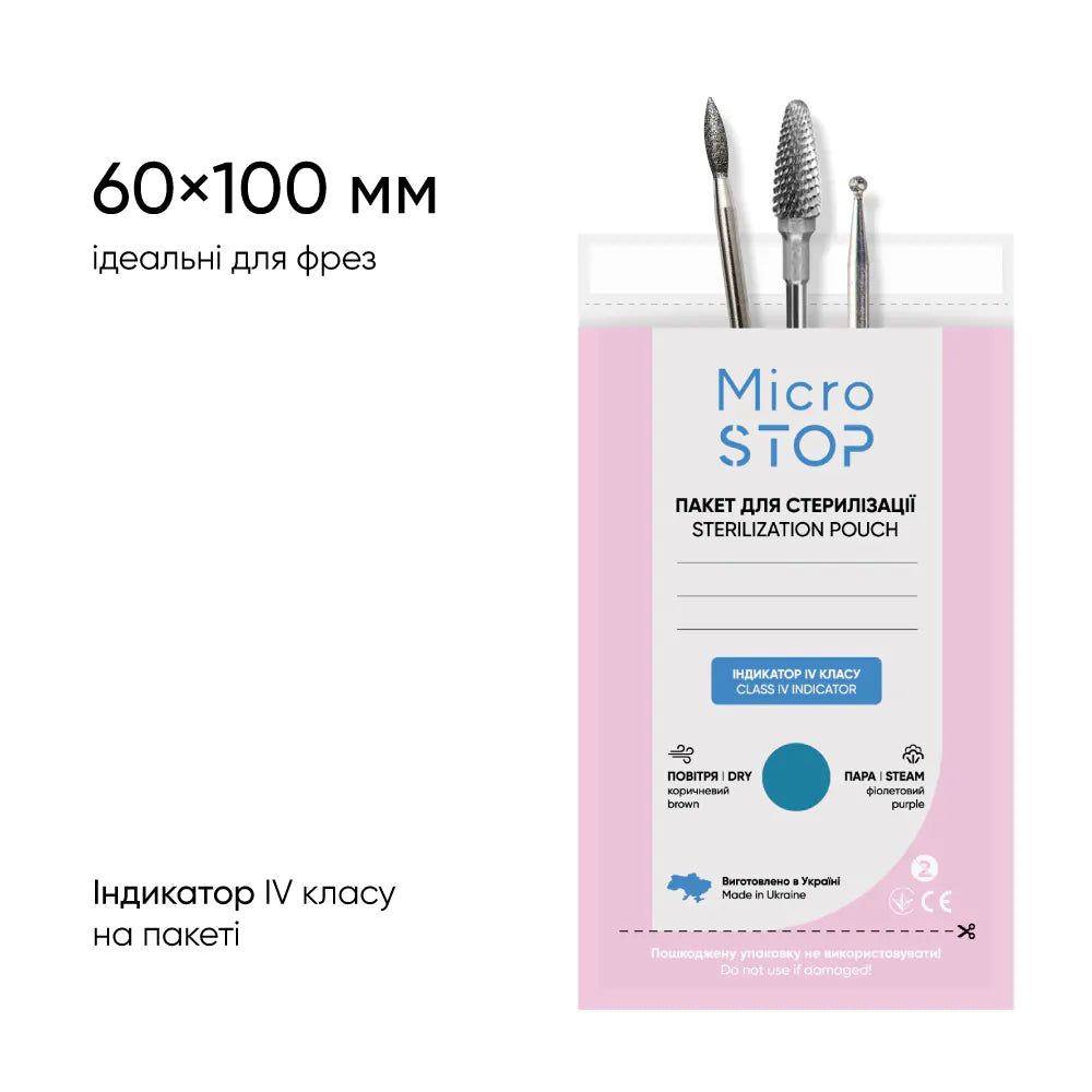MICROSTOP Крафт-пакети WHITE 60x100mm (маленькі) з індикатором IV класу 100 шт