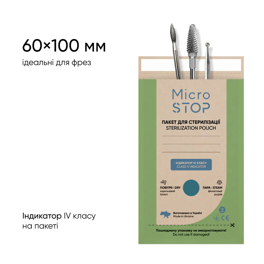 MICROSTOP Крафт-пакети ECO 60x100mm (маленькі) з індикатором IV класу 100 шт