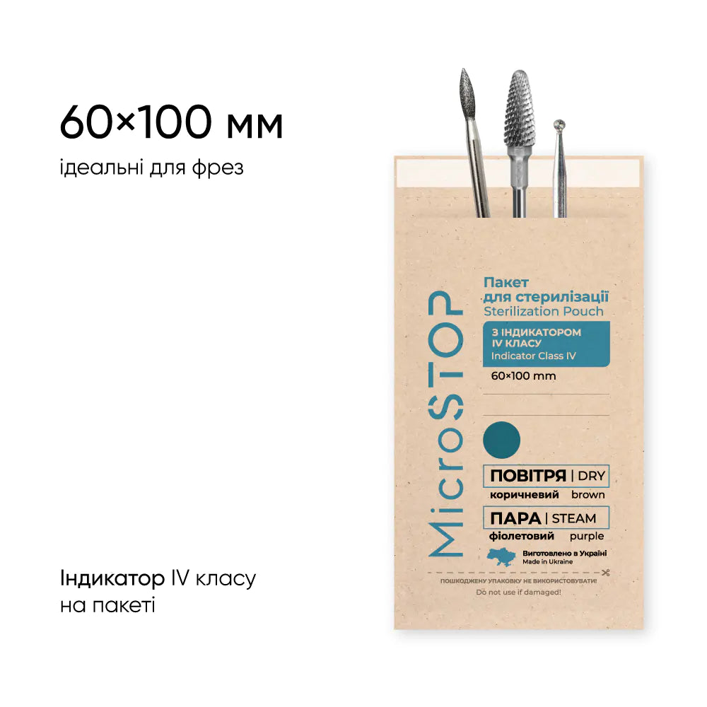MICROSTOP Крафт-пакети ECO 60x100mm (маленькі) з індикатором IV класу 100 шт