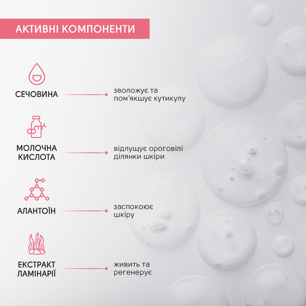Ремувер для кутикули із сечовиною М'яке лезо Shelly 30 мл