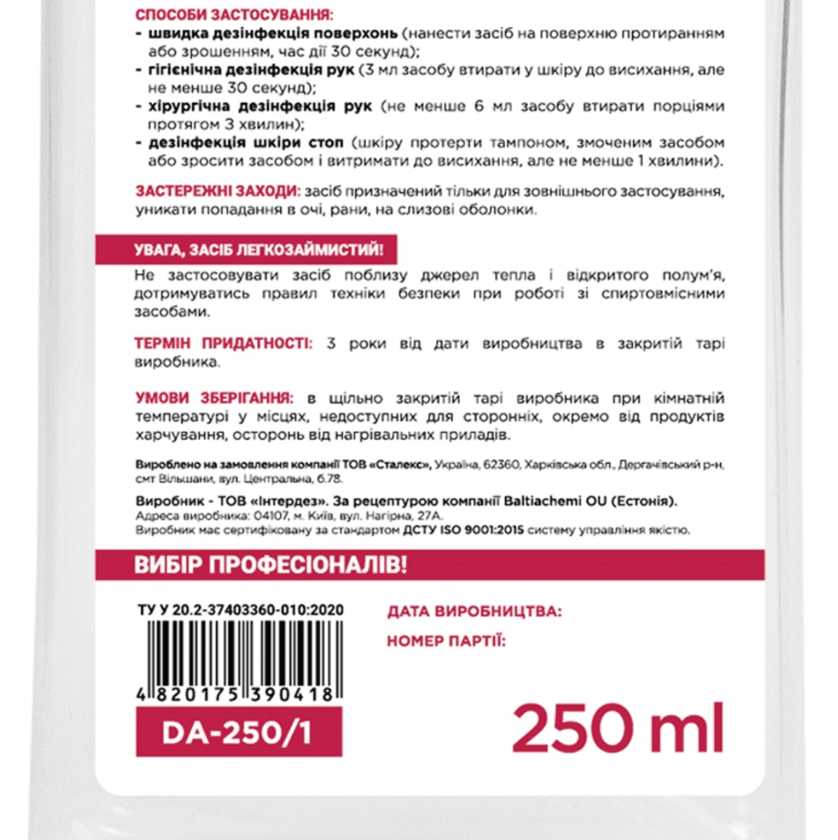 УНІВЕРСАЛЬНИЙ ЗАСІБ ДЛЯ ШВИДКОЇ ДЕЗІНФЕКЦІЇ З ТРИГЕРОМ NANOPLUS STALEKS PRO 250 МЛ