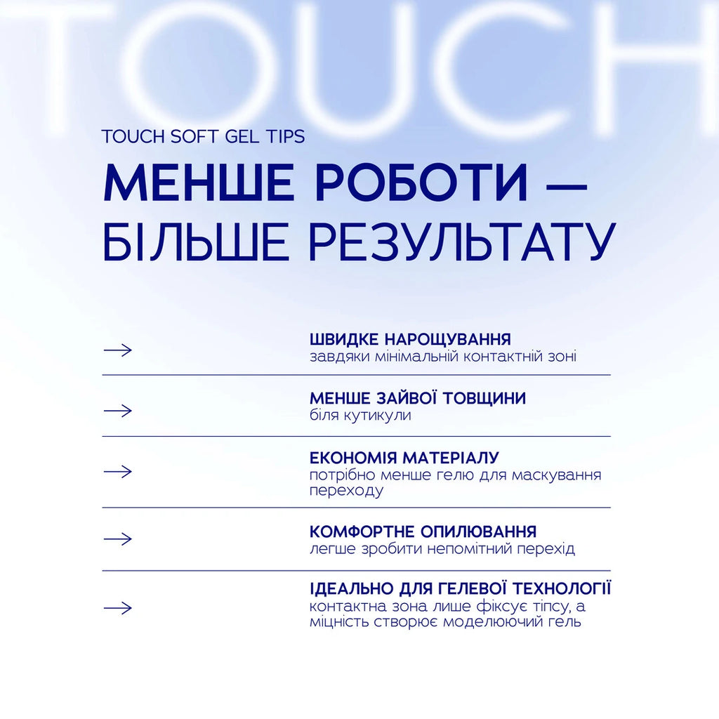 Touch Тіпси 240 шт, Extra long, Square