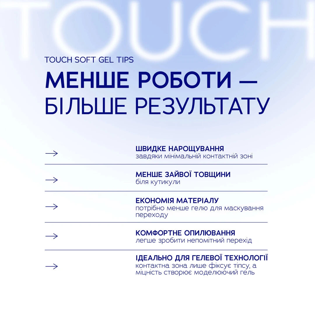 Touch Тіпси 240 шт, Extra long, Square