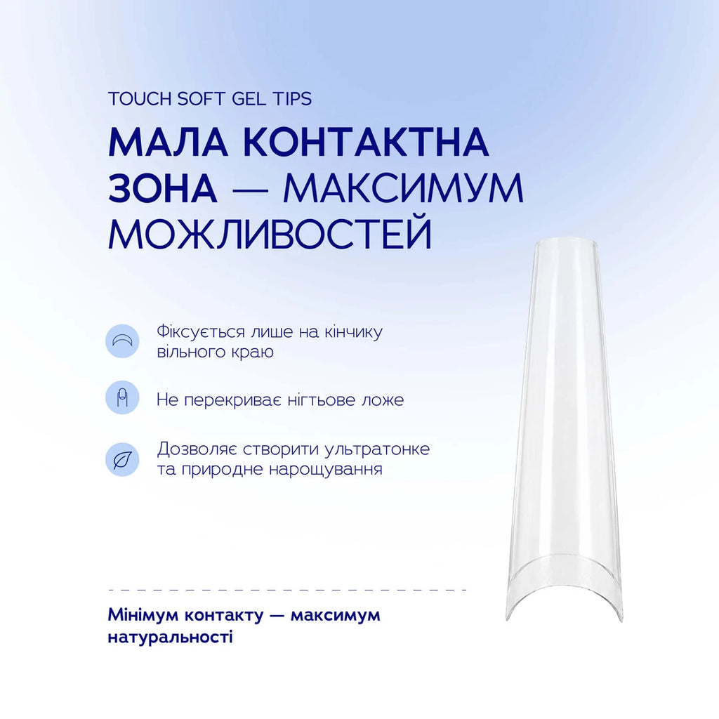 Touch Тіпси 240 шт, Extra long, Square