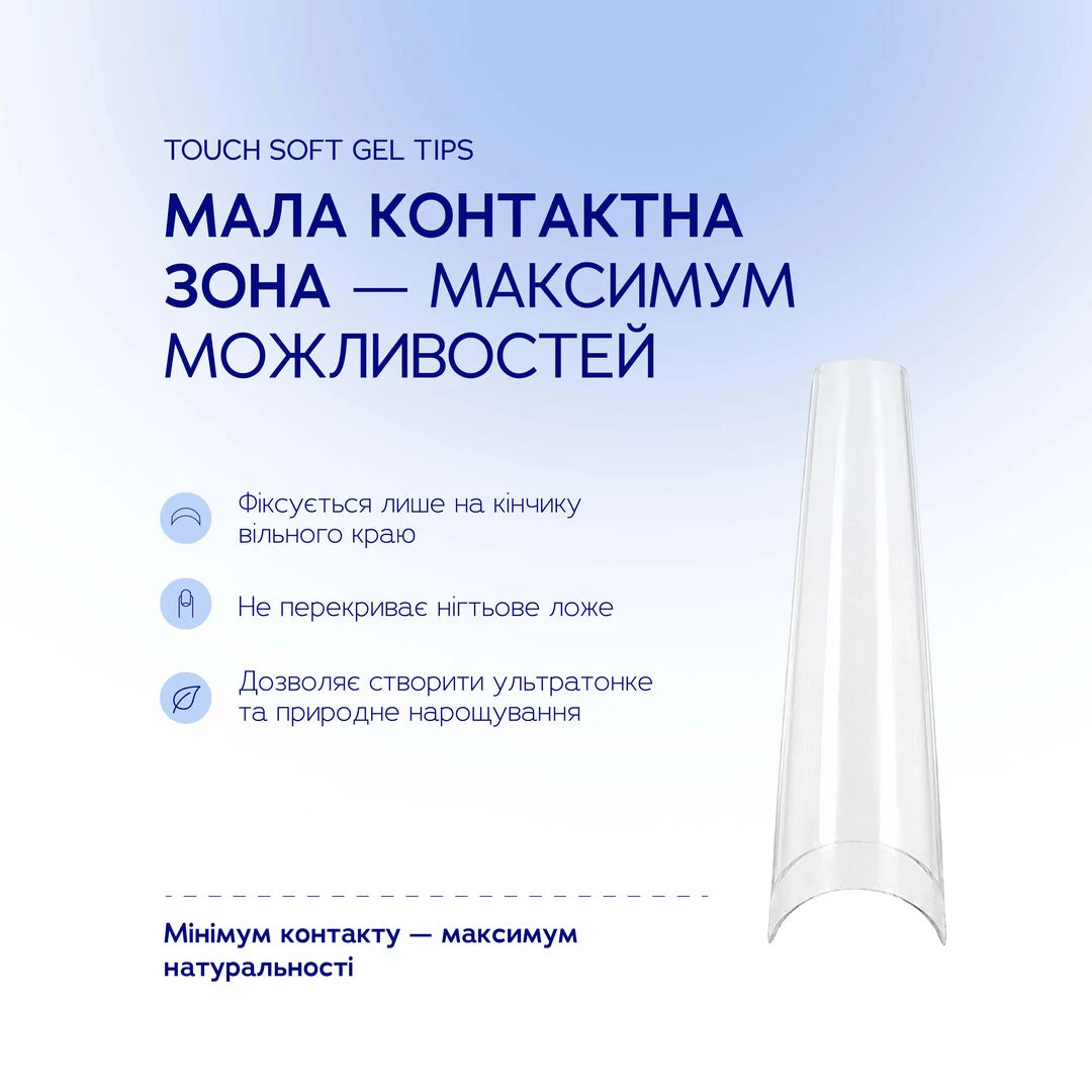Touch Тіпси 240 шт, Extra long, Square