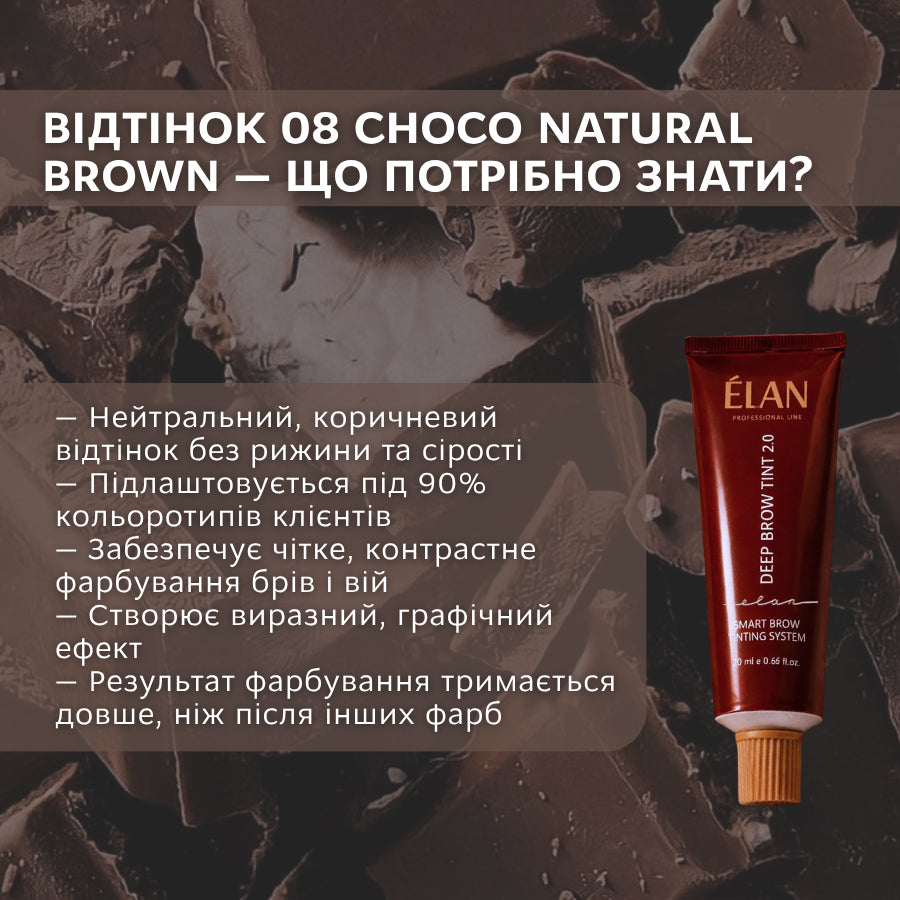 ÉLAN PROFESSIONAL LINE Фарба для брів «Deep Brow Tint 2.0» 20 ml
