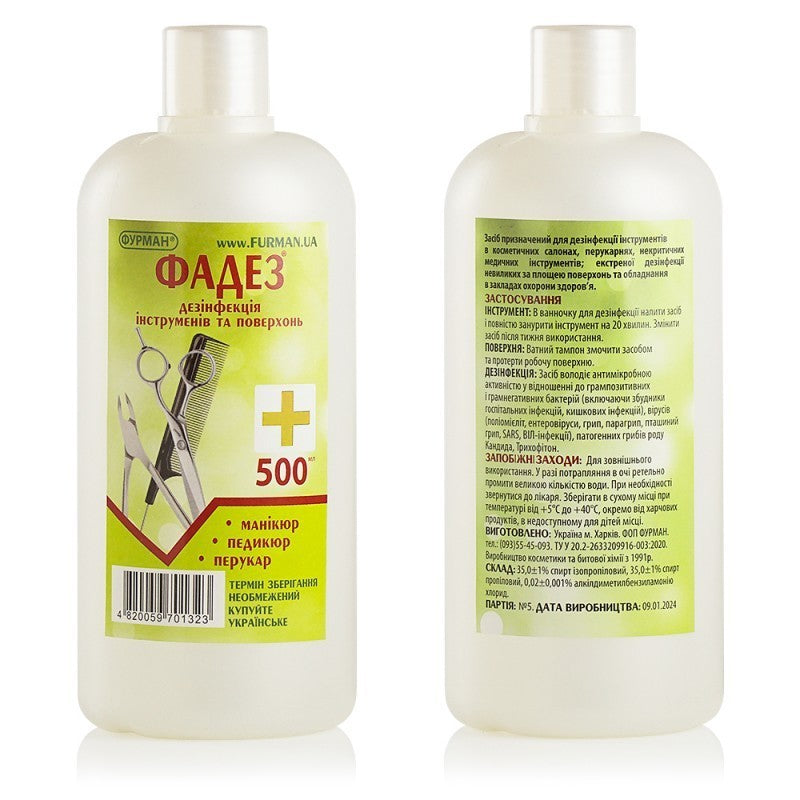 Дезінфекція інструментів ФАДЕЗ 500ml ___ ФУРМАН (158)