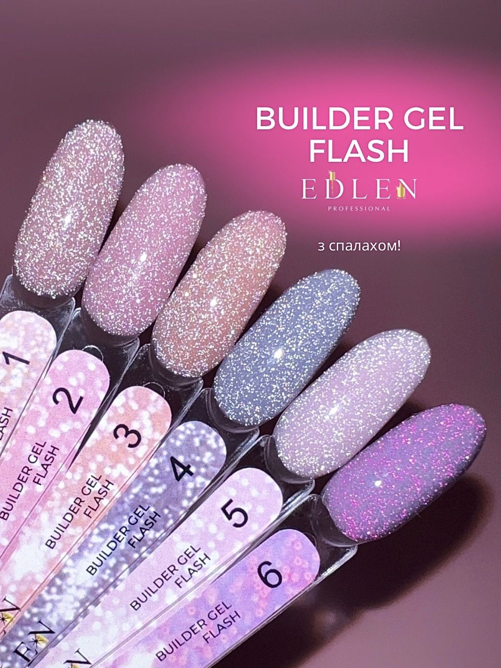 Edlen Builder Gel Flash Світловідбиваючий гель 15 мл